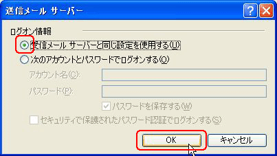 サブミッションポート設定方法 oe6