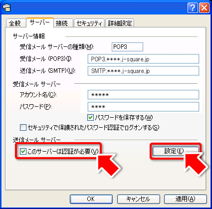 サブミッションポート設定方法 oe6